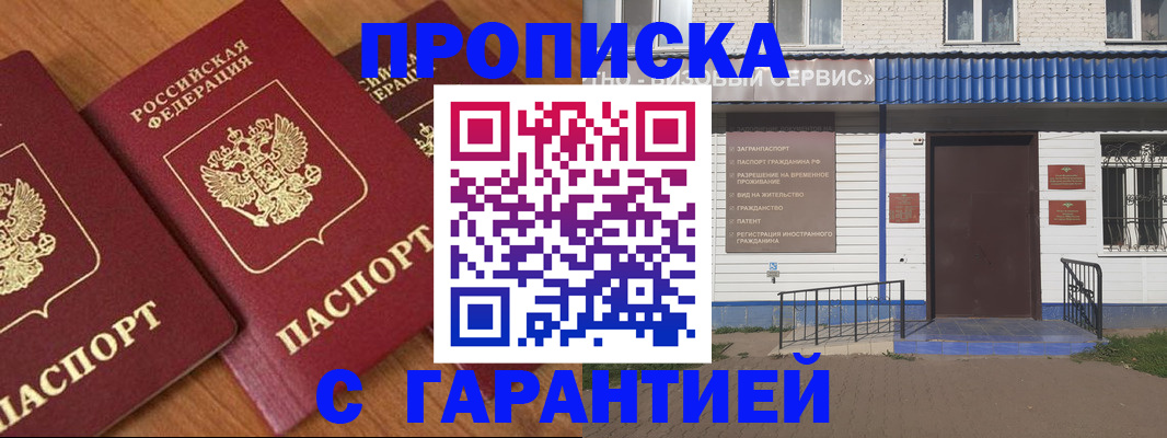 временная регистрация недорого в Марий Эл